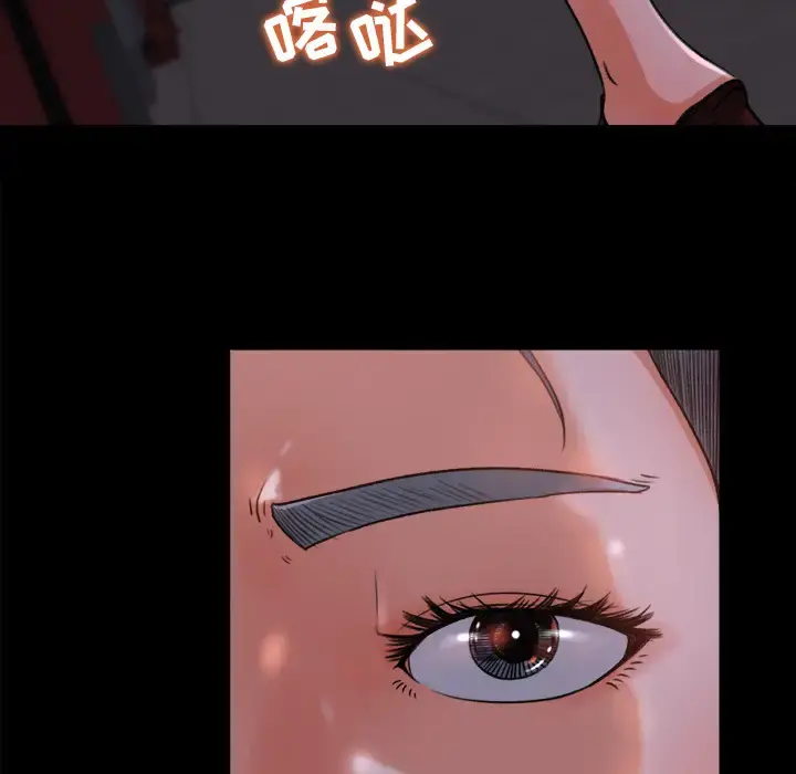 补习班绯闻 第16话 第44页