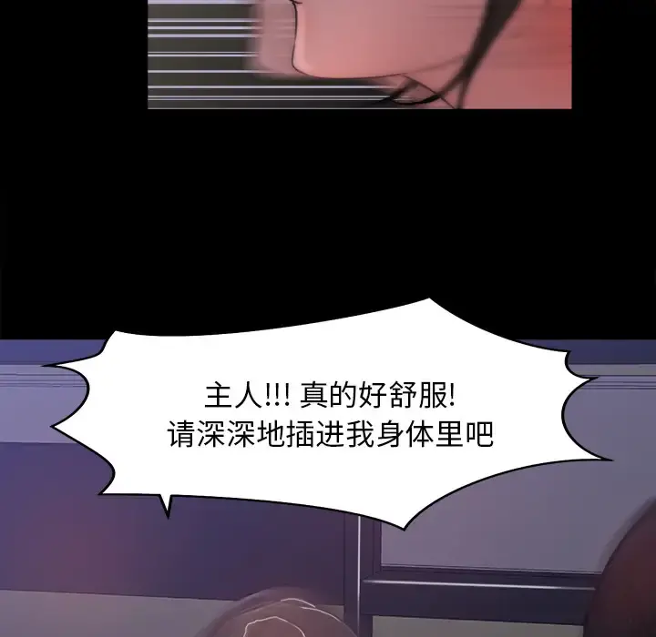 补习班绯闻 第16话 第60页