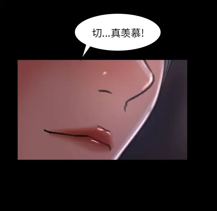 补习班绯闻 第16话 第57页