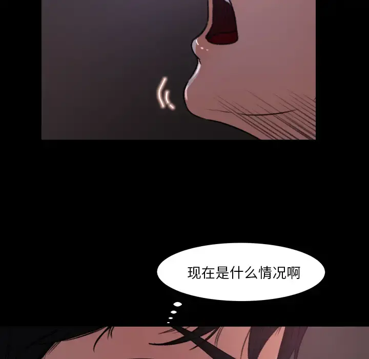 补习班绯闻 第16话 第38页