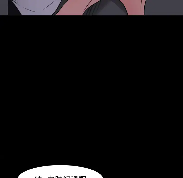 补习班绯闻 第16话 第52页