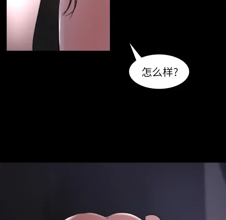 补习班绯闻 第16话 第33页