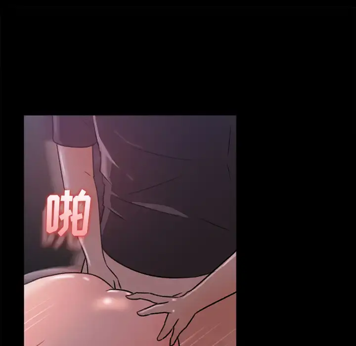 补习班绯闻 第16话 第58页