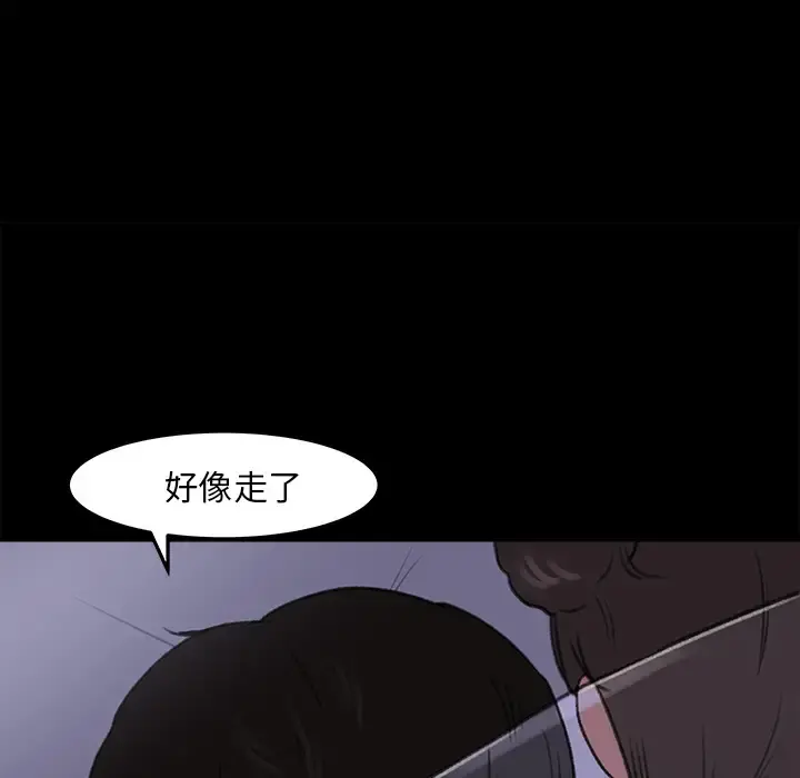 补习班绯闻 第16话 第7页