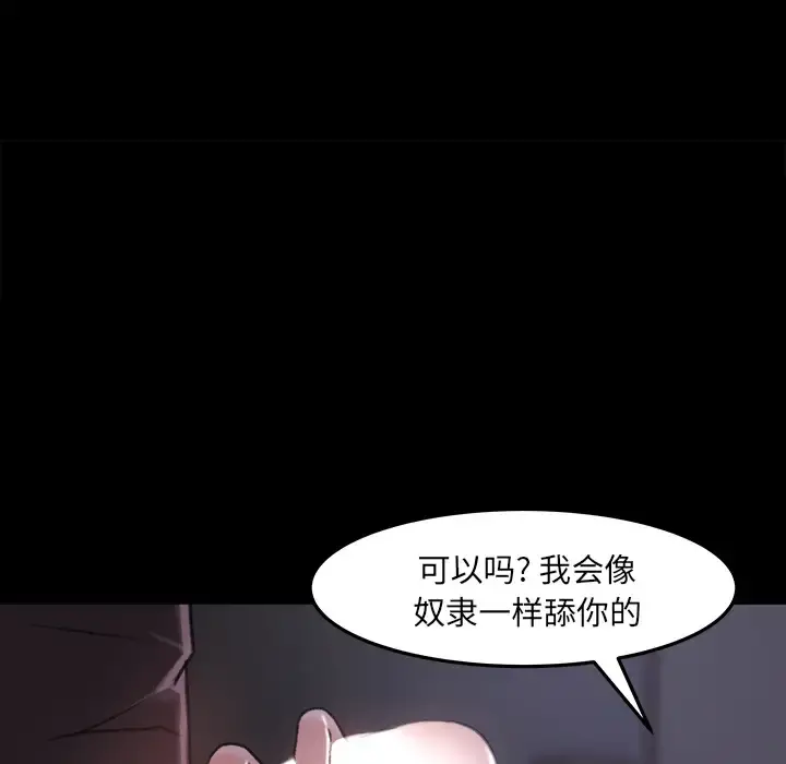 补习班绯闻 第16话 第30页