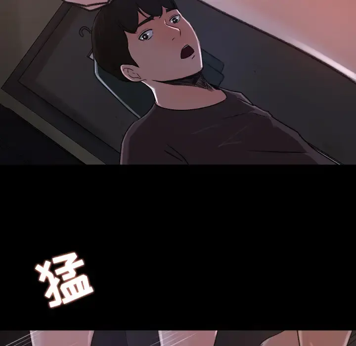 补习班绯闻 第16话 第23页