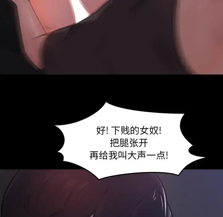 补习班绯闻 第16话 第62页