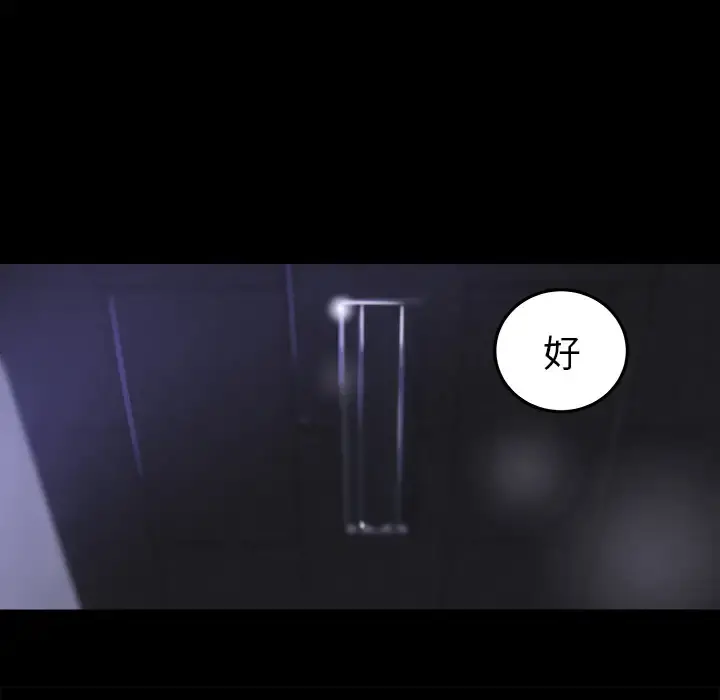 补习班绯闻 第15话 第37页