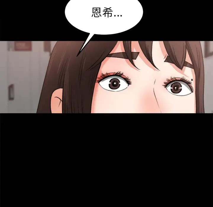 补习班绯闻 第15话 第6页