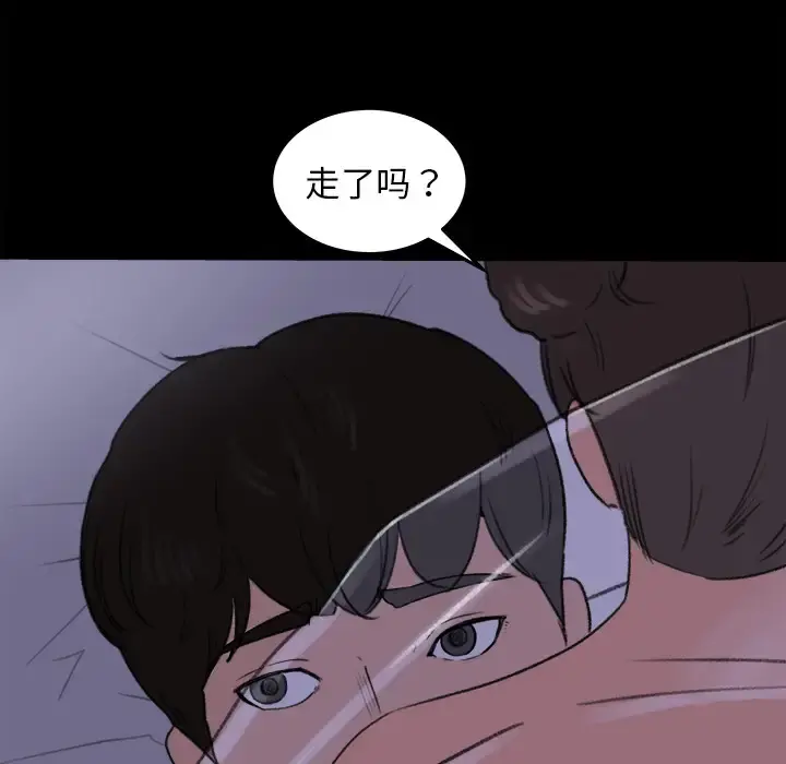 补习班绯闻 第15话 第68页