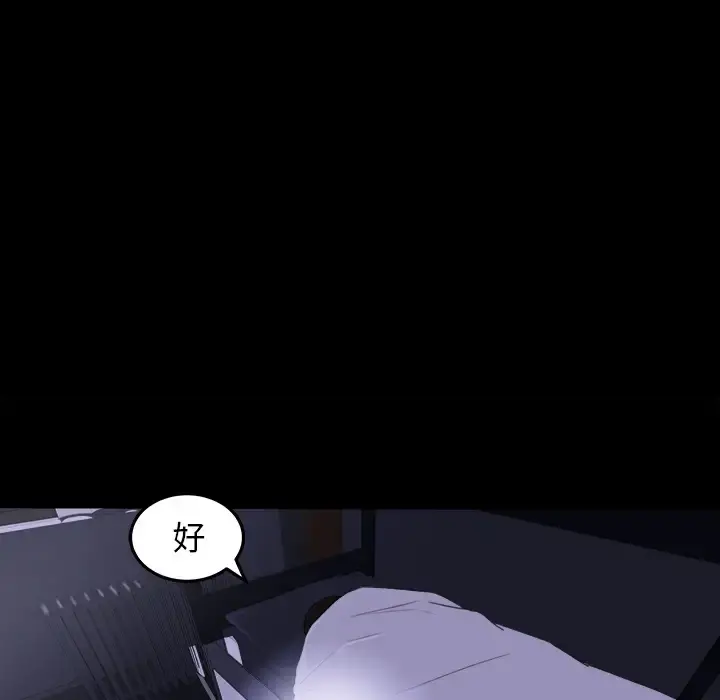 补习班绯闻 第15话 第64页