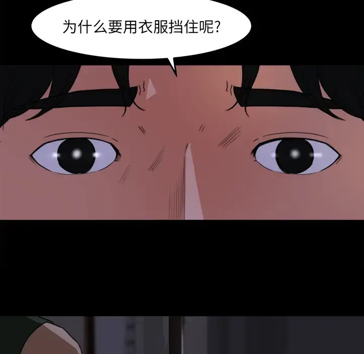 补习班绯闻 第15话 第60页