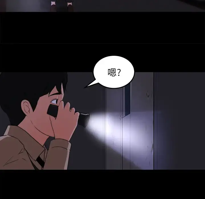 补习班绯闻 第15话 第58页