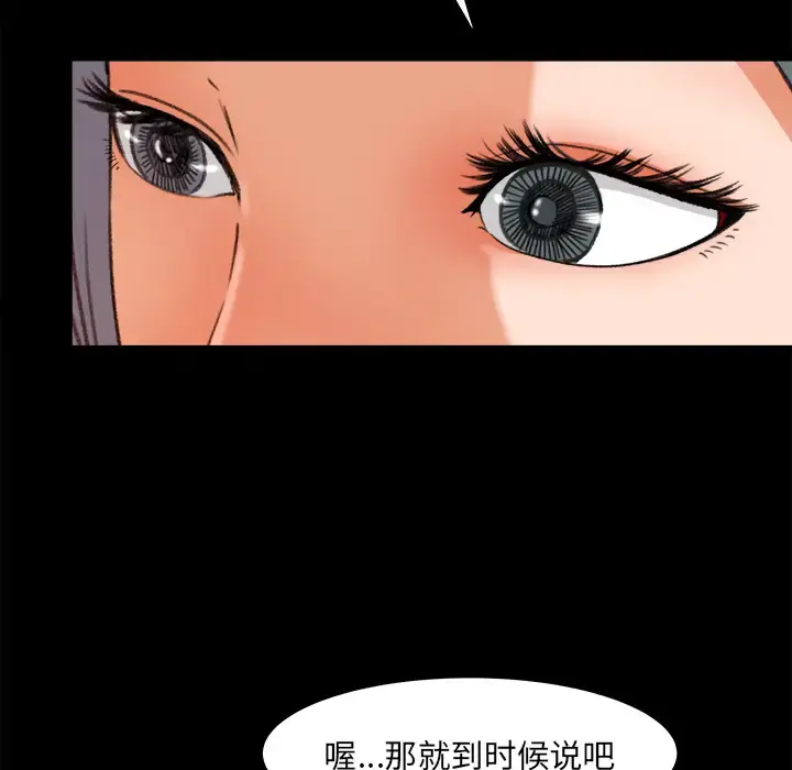 补习班绯闻 第15话 第17页