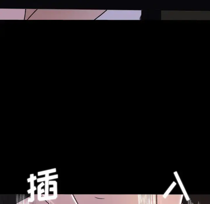 补习班绯闻 第15话 第74页