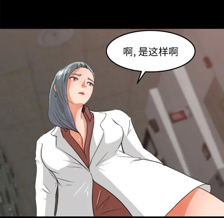 补习班绯闻 第15话 第12页