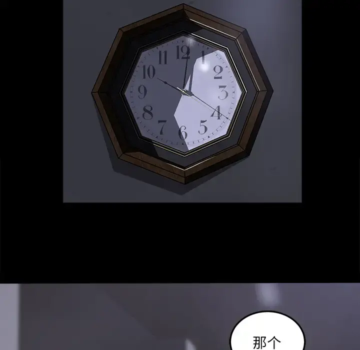 补习班绯闻 第15话 第28页