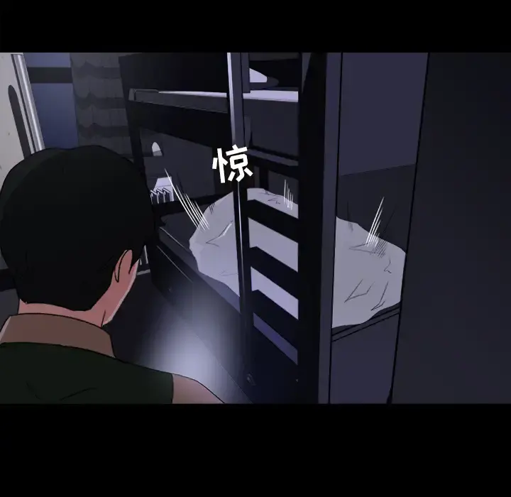 补习班绯闻 第15话 第62页