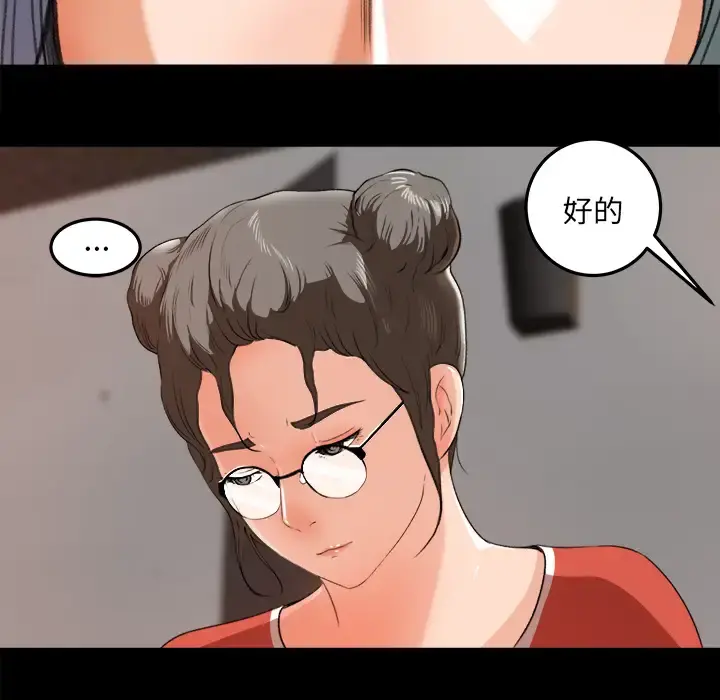 补习班绯闻 第15话 第26页