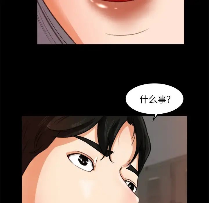 补习班绯闻 第15话 第14页