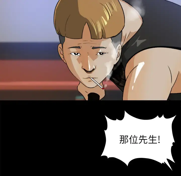 补习班绯闻 第28话 第35页