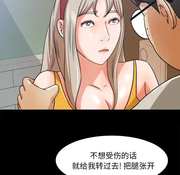 补习班绯闻 第28话 第72页