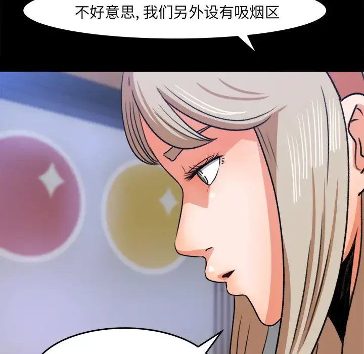 补习班绯闻 第28话 第38页