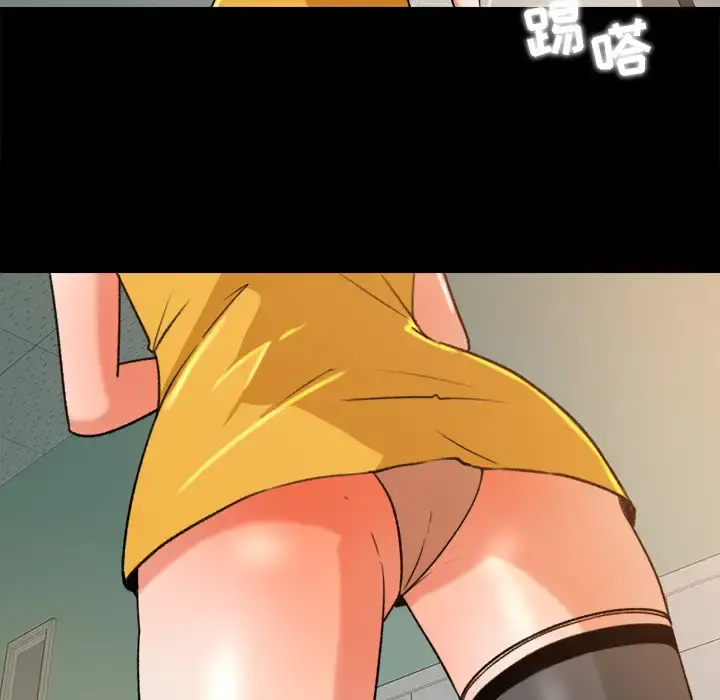 补习班绯闻 第28话 第55页
