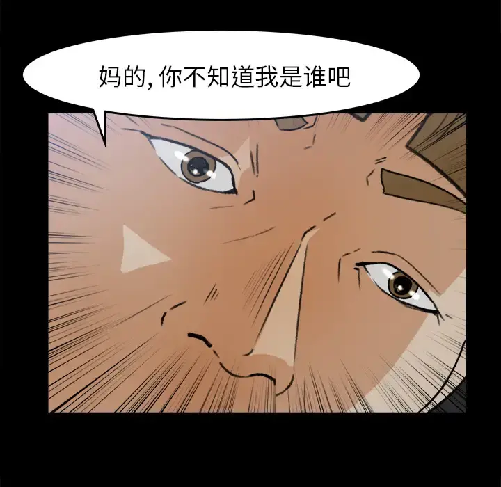 补习班绯闻 第28话 第43页
