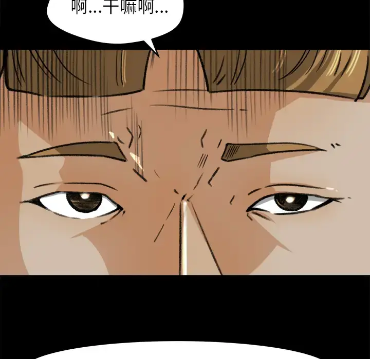 补习班绯闻 第28话 第37页