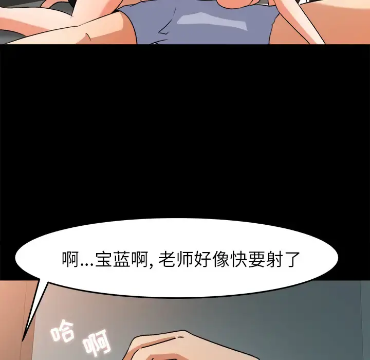 补习班绯闻 第28话 第23页