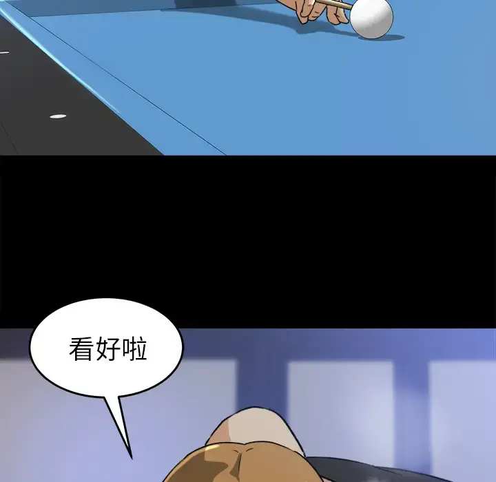 补习班绯闻 第28话 第34页