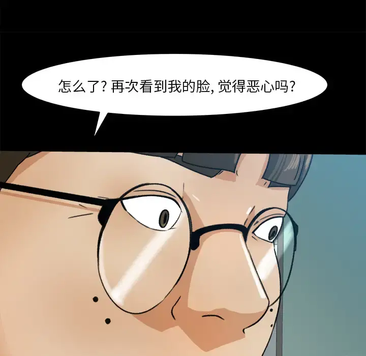 补习班绯闻 第28话 第65页