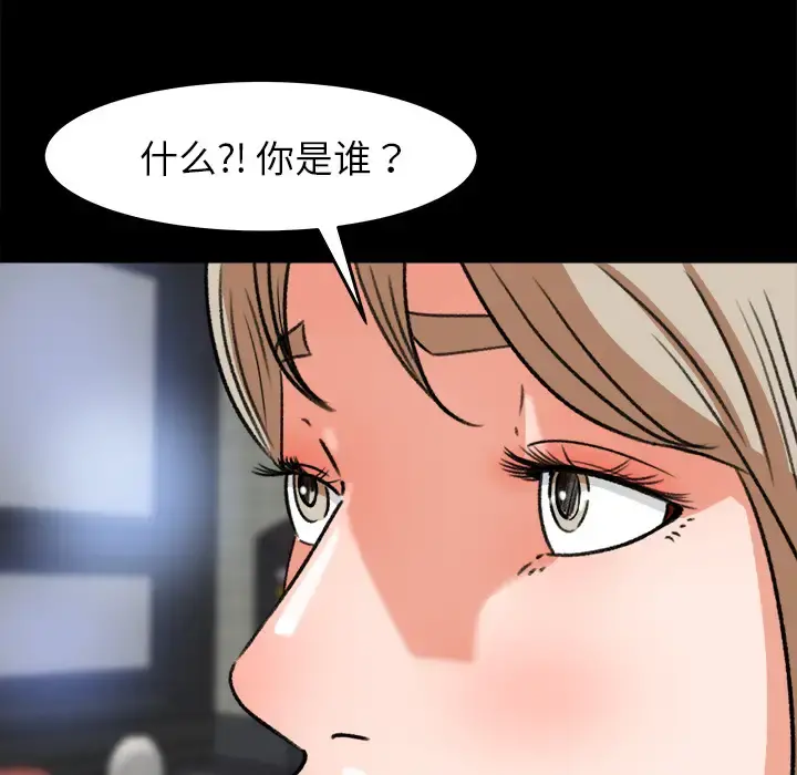 补习班绯闻 第28话 第44页