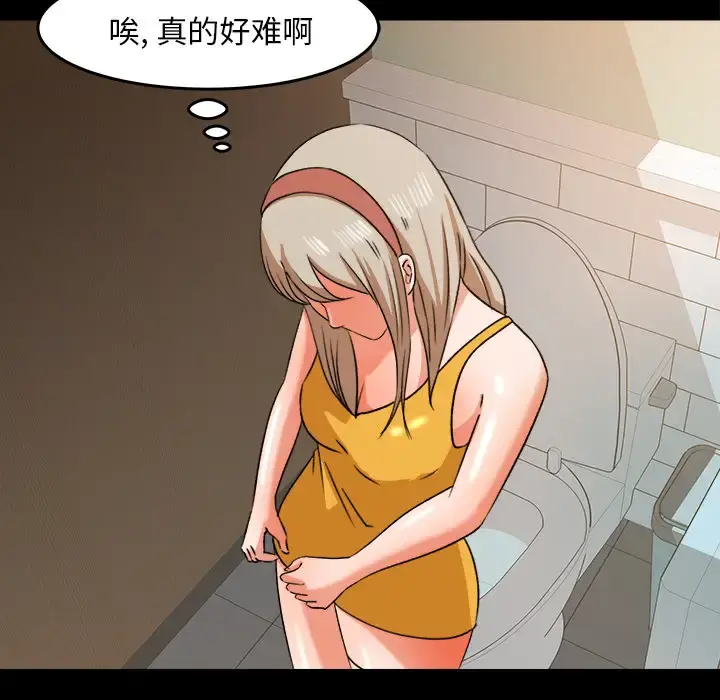 补习班绯闻 第28话 第57页