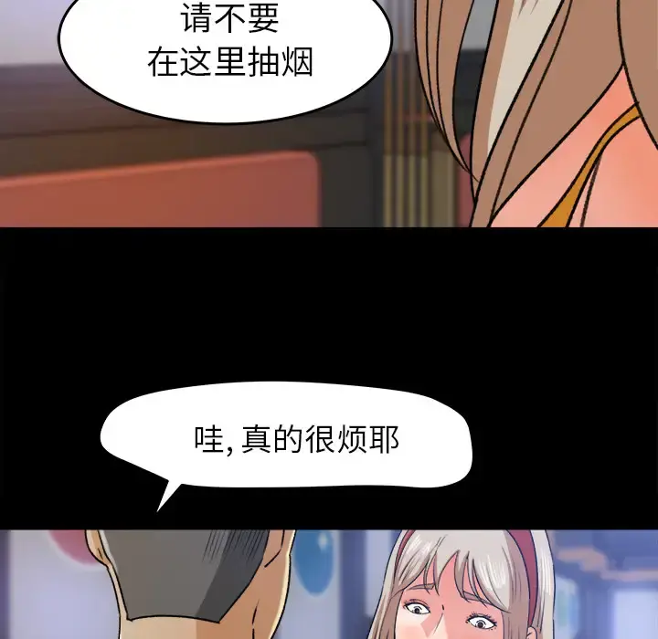 补习班绯闻 第28话 第39页