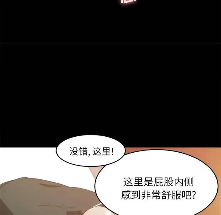 补习班绯闻 第12话 第64页