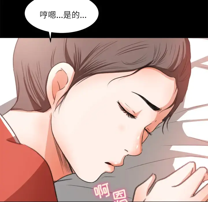 补习班绯闻 第12话 第63页
