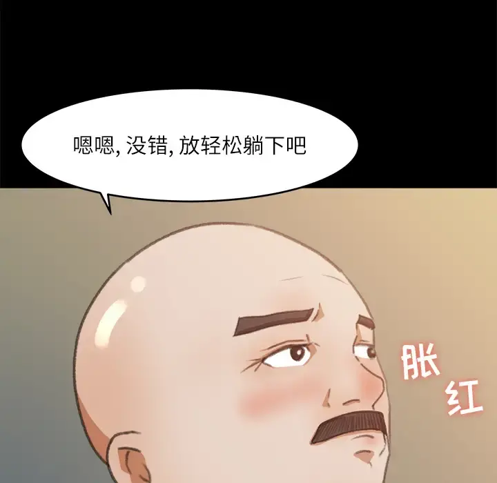 补习班绯闻 第12话 第43页
