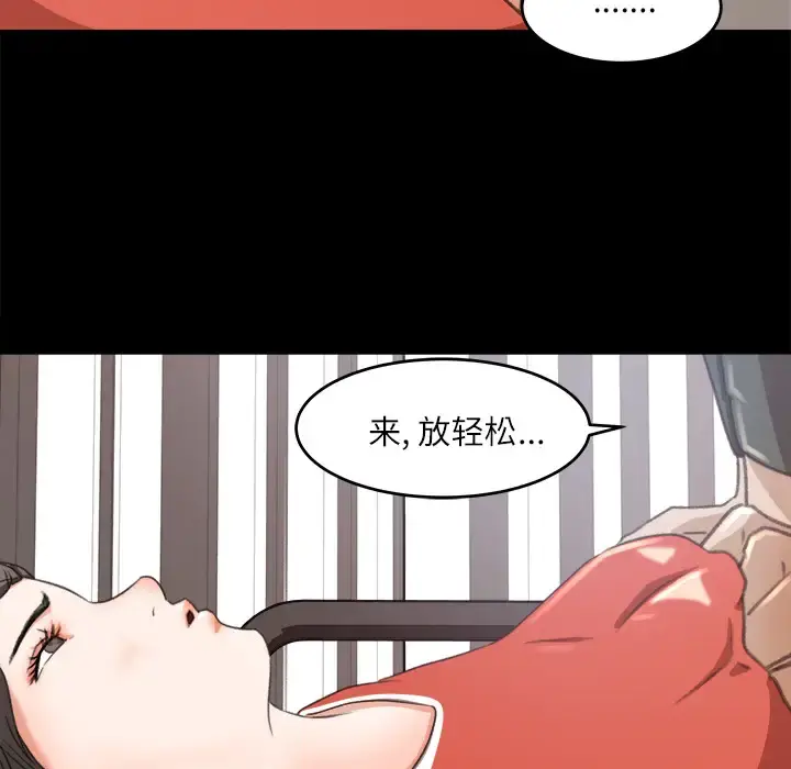 补习班绯闻 第12话 第78页