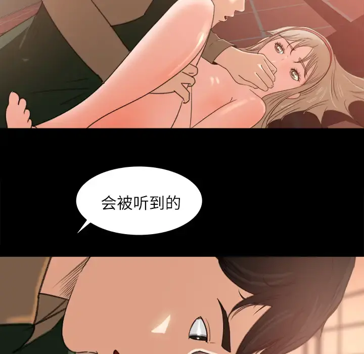 补习班绯闻 第12话 第23页
