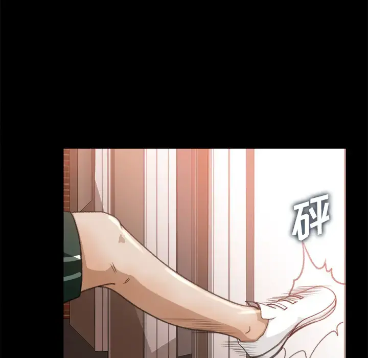 补习班绯闻 第12话 第25页