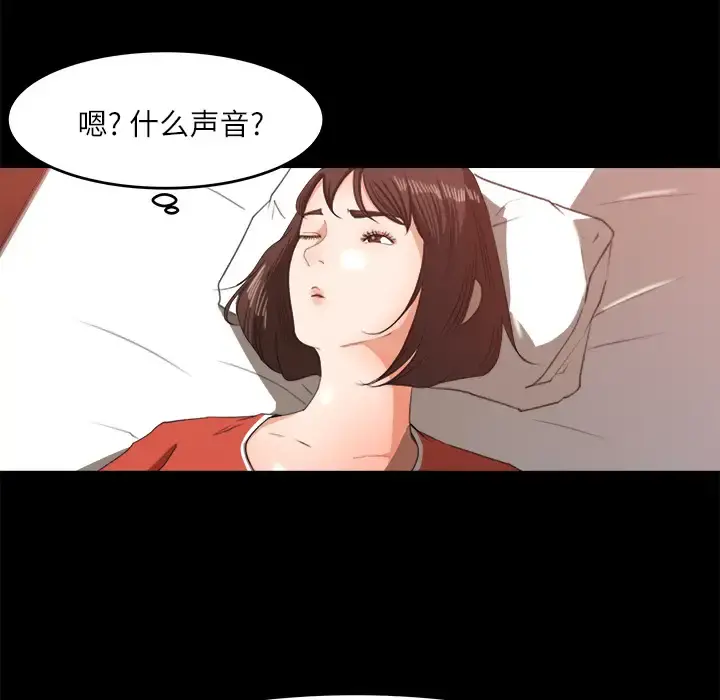 补习班绯闻 第12话 第61页