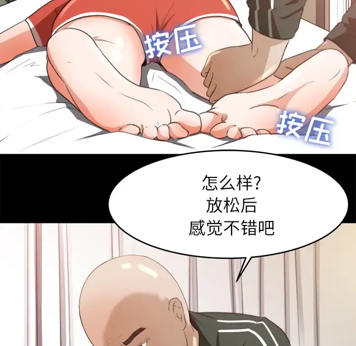 补习班绯闻 第12话 第48页
