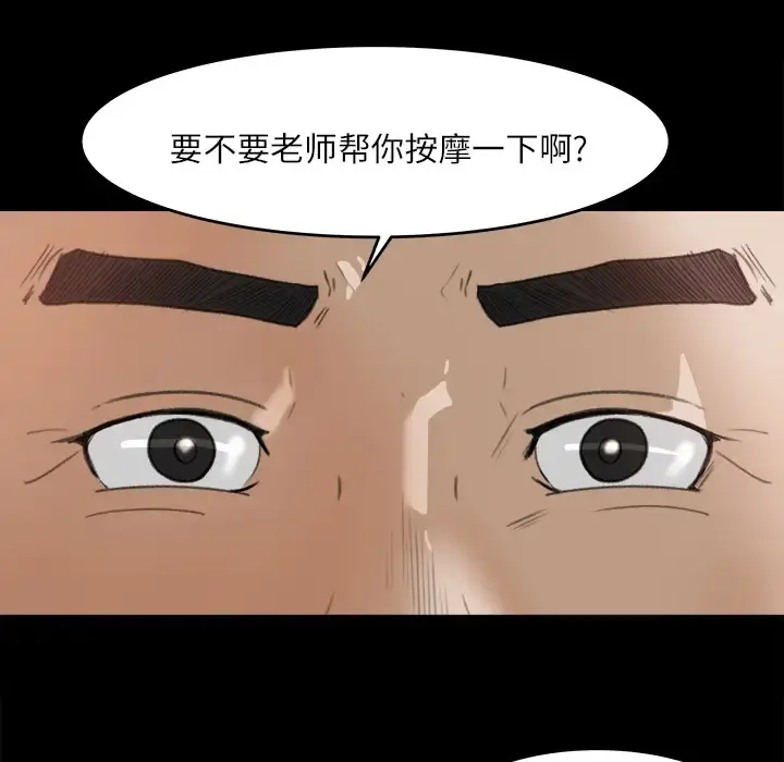 补习班绯闻 第12话 第38页