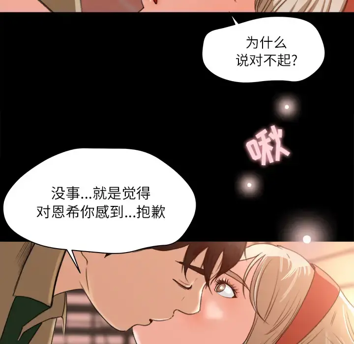 补习班绯闻 第12话 第12页