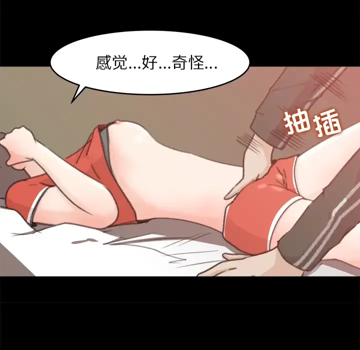 补习班绯闻 第12话 第91页