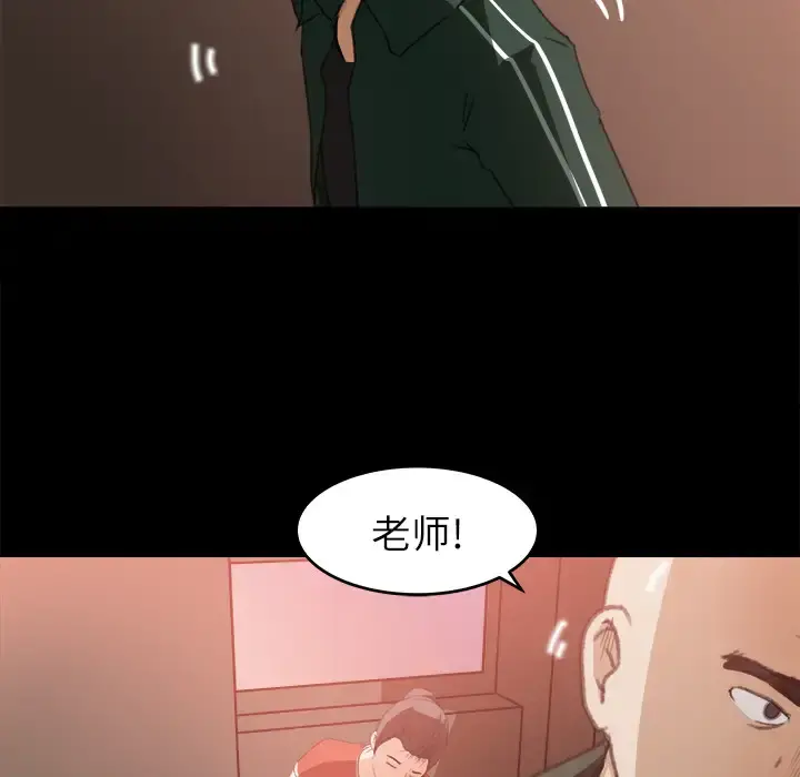 补习班绯闻 第12话 第30页