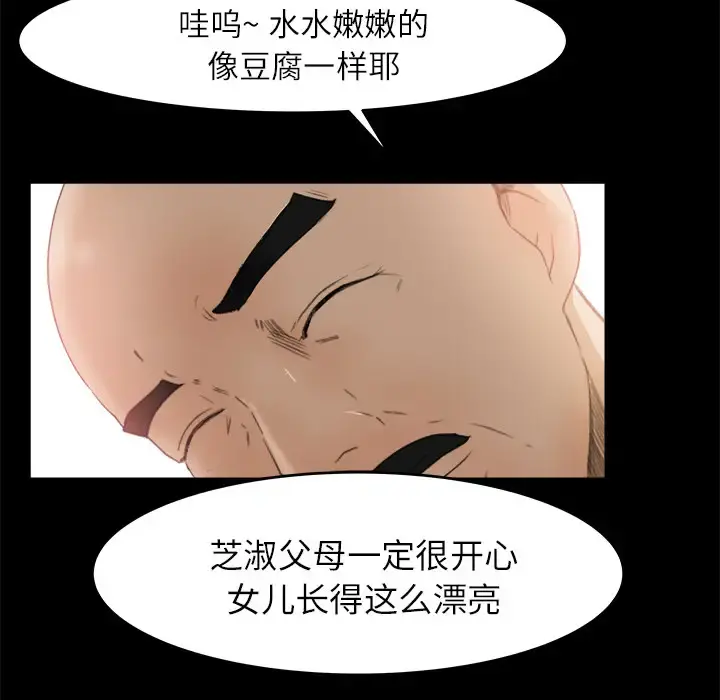 补习班绯闻 第12话 第57页