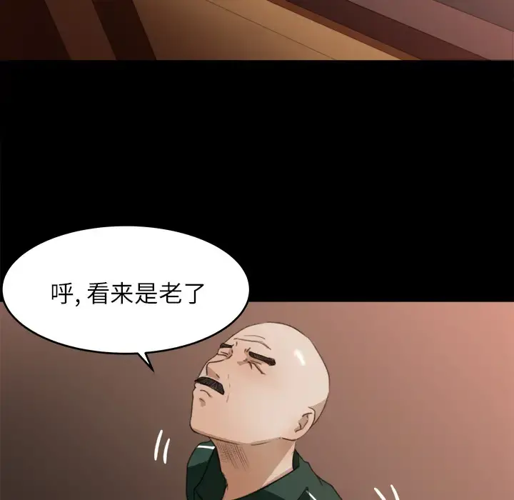 补习班绯闻 第12话 第29页